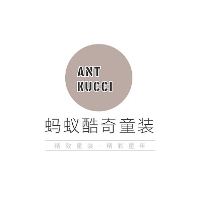 褐色圆形蚂蚁卡通插画童装儿童服饰logo