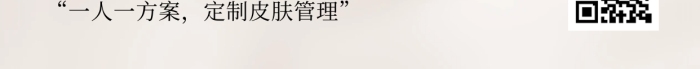 早安你好医美护肤知识AIGC人像日签