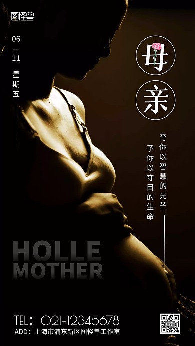 问候母亲日签黑色简约风摄影图手机海报