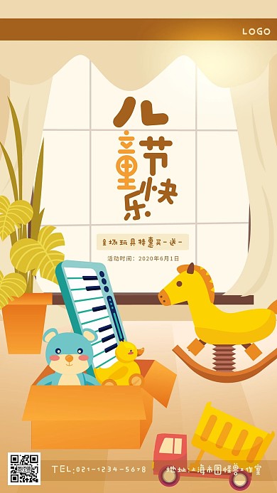 卡通插画风儿童节玩具促销手机海报