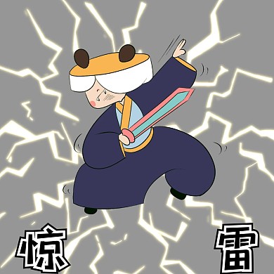 惊雷表情包简约灰色表情包