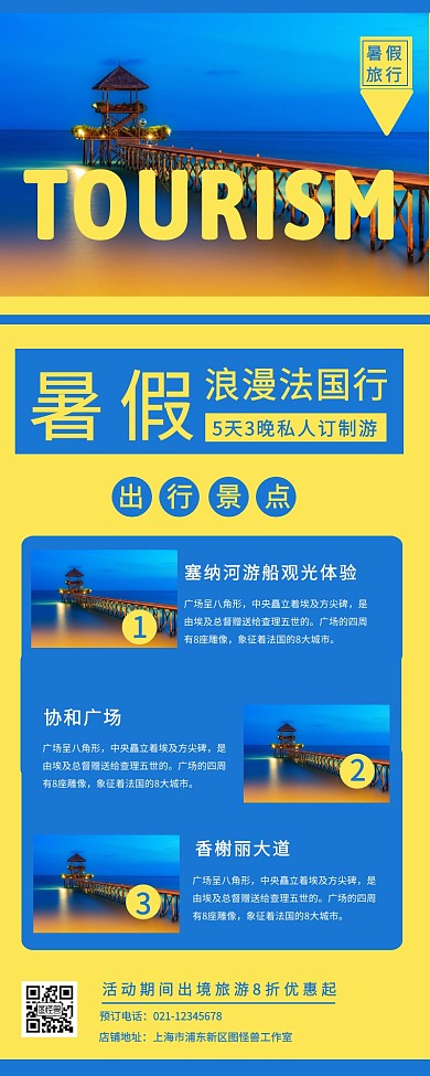 摄影风暑假出境旅游路线详情营销长图