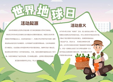 卡通可爱世界地球日手抄报