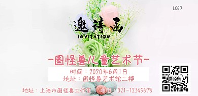 简约大气粉色儿童邀请函横版