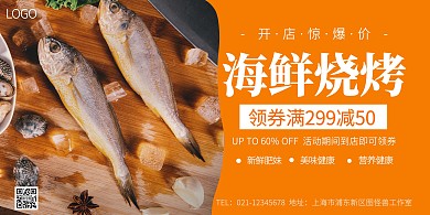 海鲜烧烤墙绘黄色简约