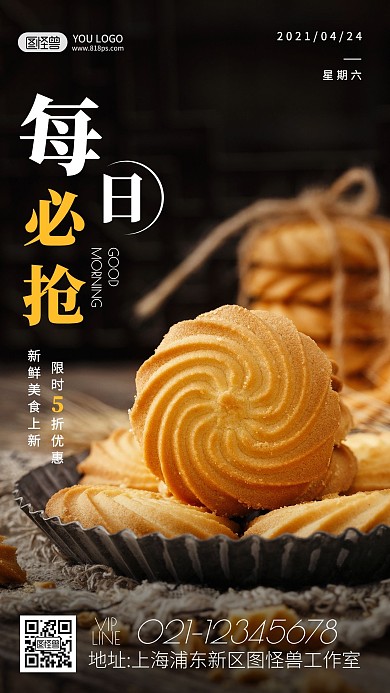 早安每日必抢摄影简约创意大气日签
