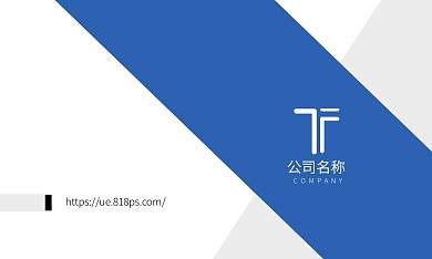 2023年蓝色简约几何扁平名片横版