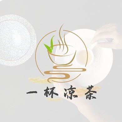 一杯凉茶logo 简约 