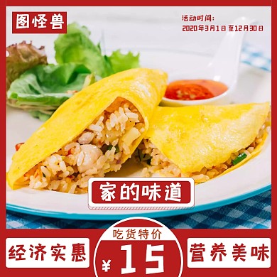 营养健康午餐淘宝主图