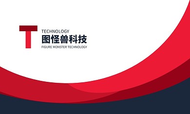 白底红黑色简约大气科技公司产品经理名片