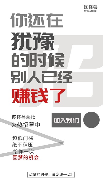 黑白大气简约分销海报