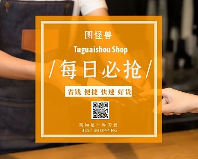 小程序购物每日必抢摄影图