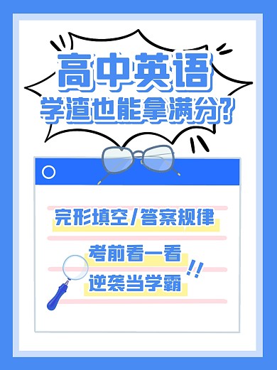 英语学习教育小红书封面