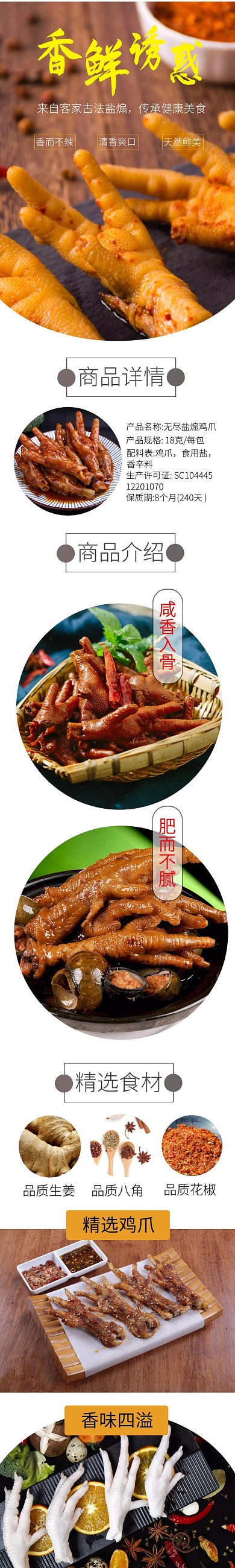 盐焗鸡爪圆形白色黄色简约易拉宝