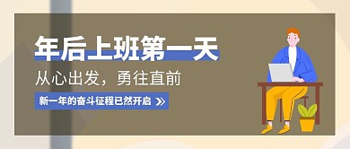 上班啦公众号封面	