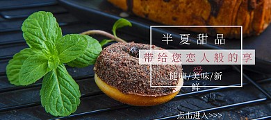 吃货节简约红色甜品淘宝banner
