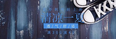 帆布鞋夏季新款上市banner图片