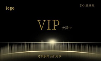 VIP鎏金黑卡高贵消费优惠会员卡