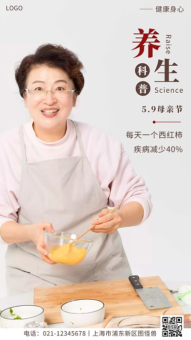 母亲节养生科普简约浅色科普手机营销海报