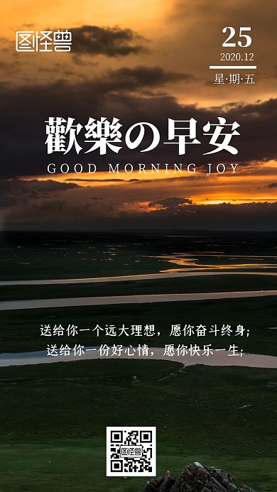 灰色摄影创意周五早安祝福	