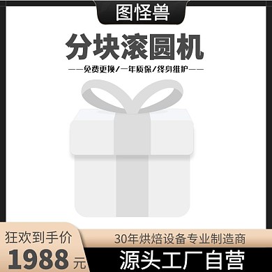 1688机械黑金促销主图直通车