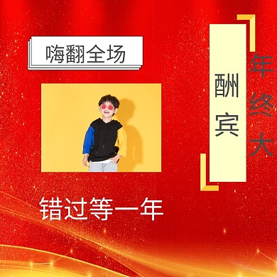 淘宝电商双十二促销主图直通车