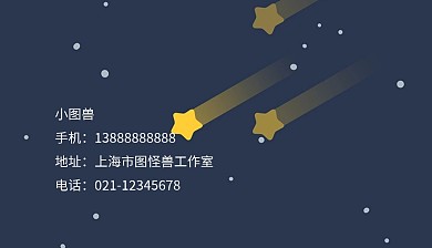名片 科技感  蓝色背景
