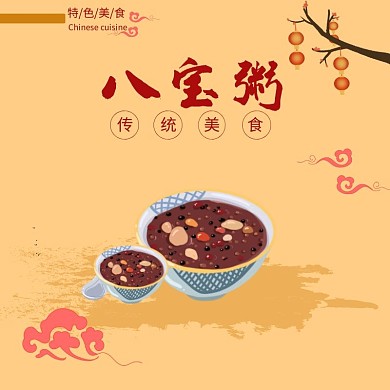 扁平简约饿了么粥海报