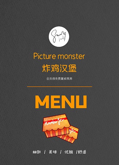 汉堡菜单菜谱黑色偏高级风物料
