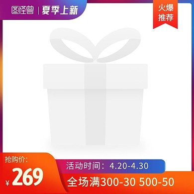 夏季上新时尚简约主图图标