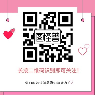 公众号二维码识别求关注配图