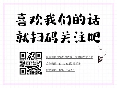 简约白色格子公众号名片关注二维码