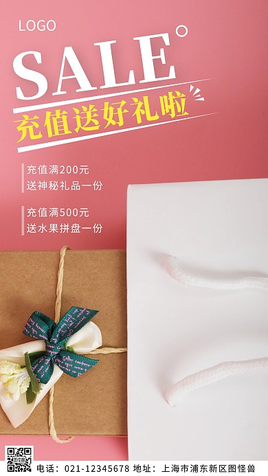 摄影图充值有好礼白色简约风摄影图海报