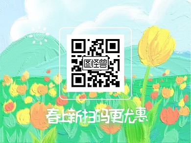 插画草地小花春季上新关注二维码横版配图