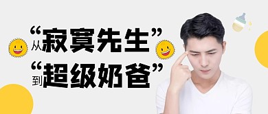 简约人物介绍公众号首图