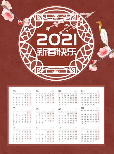 暗红花枝文艺简约2021牛年挂历