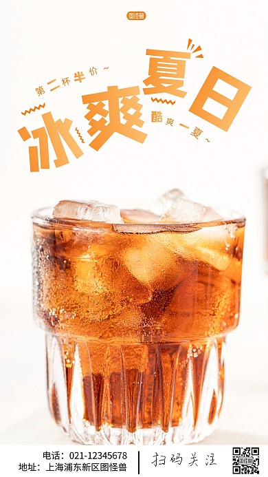 简约风摄影图清爽夏日促销特惠摄影图海报