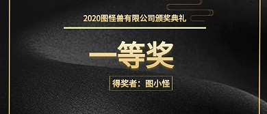 横版一等奖颁奖KT板