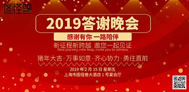 中国风答谢年会海报