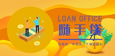 简约扁平化橙色蓝色信用卡横版