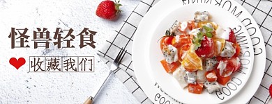 餐饮美食轻食美团外卖店招