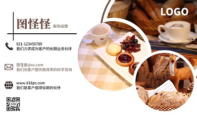 咖色摄影风咖啡西餐厅个人名片