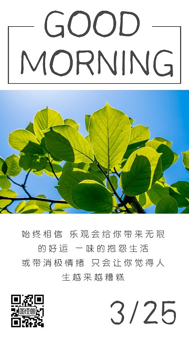 摄影早安生活太阳英文简约日签