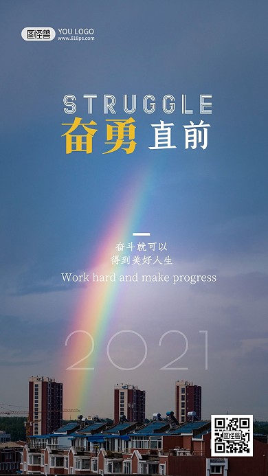 蓝色励志3月周末早安愉快
