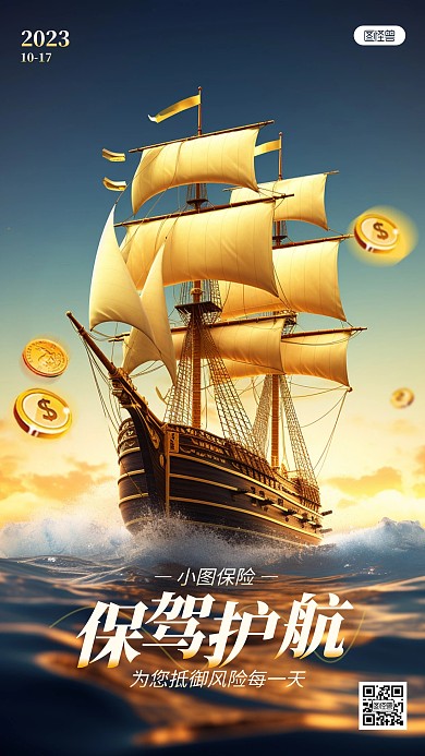 金融保险问候正能量创意AIGC日签