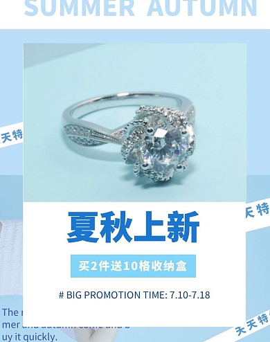 饰品夏秋上新促销创意banner