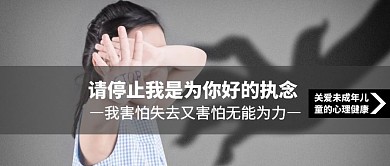 灰色大气创意害怕公众号封面首图