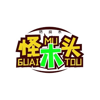 logo设计怪木头防腐木网上头像
