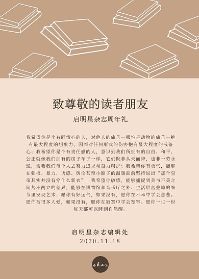 棕色书本简约线描文具信纸