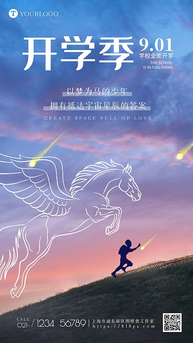 开学季新学期问候祝福摄影图海报